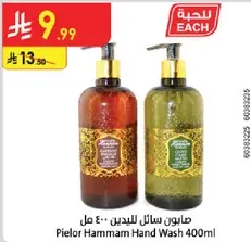 Pielor Hammam Hand Wash 400ml