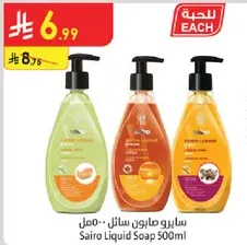 صابون سايل سايرو 500 مل