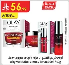 Olay Moisturiser Cream / Serum 30ml / 50g