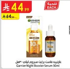 Garnier Night Booster Serum 30ml
