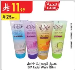 EVA Facial Wash 150ml