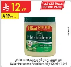 Dabur Herbolean Petroleum Jelly 425ml + 115ml