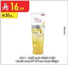 Glow & Lovely SPF 30 Face Cream 100gm