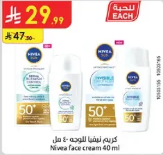 Nivea face cream 40 ml