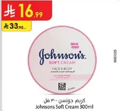 Johnson's Soft Cream 300ml