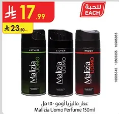 عطر ماليزيا اومو 150 مل