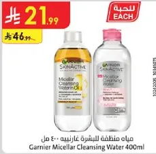 Garnier Micellar Cleansing Water 400ml