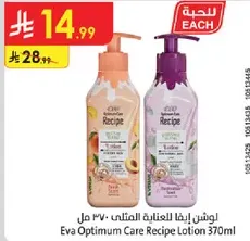 Eva Optimum Care Recipe Lotion 370ml
