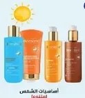 Sunscreen products for sun protection.
