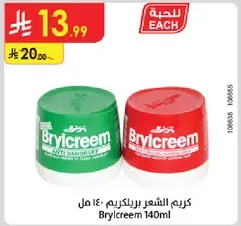 Brylcreem 140ml