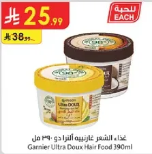 Garnier Ultra Doux Hair Food 390ml