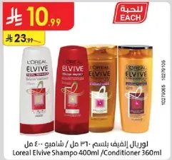 لوريال الفيف شامبو 400 مل / بلسم 360 مل