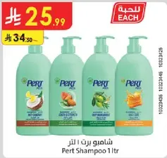 Pert Shampoo 1 liter