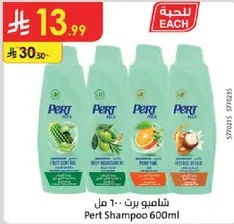 Pert Shampoo 600ml