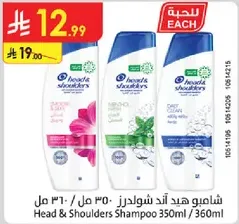 Head & Shoulders Shampoo 350ml