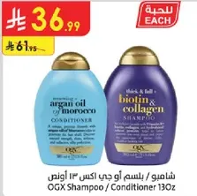 OGX Shampoo / Conditioner with argan oil of Morocco and biotin & collagen.