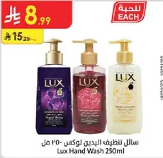 Lux Hand Wash 250ml