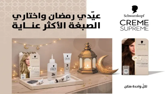 اختر لونك المفضل واعتن بشعرك مع Schwarzkopf Creme Supreme.