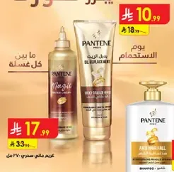 Pantene Pro-V Magic Serum Cream for hair care.