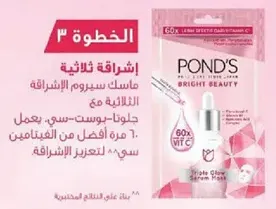 Pond's Triple Glow Serum Mask with Vitamin C for brightening skin.