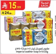 Imperial Leather Soap 5+1x125g