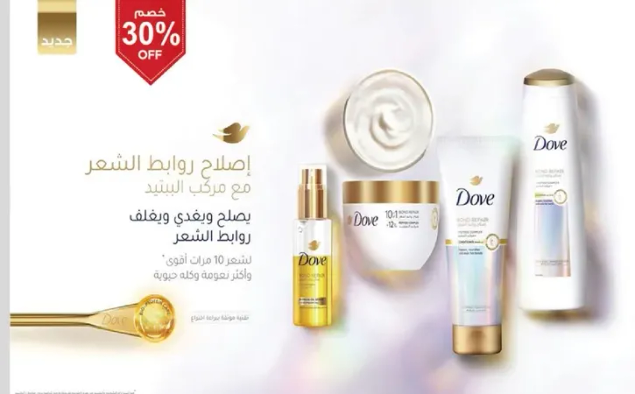 Repairs and strengthens hair with a unique formula.