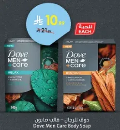 Dove Men Care Body Soap