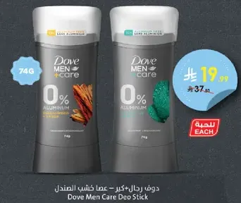 Dove Men Care Deo Stick