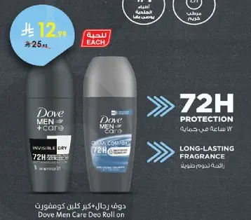 Dove Men Care Deo Roll on provides 72H protection and long-lasting fragrance.
