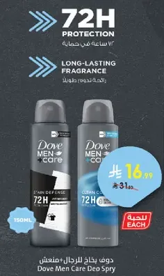 Dove Men Care Deo Spray with 72H protection and long-lasting fragrance.