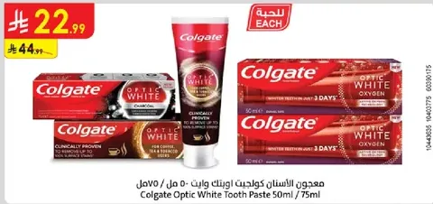Colgate Optic White Tooth Paste 50ml / 75ml