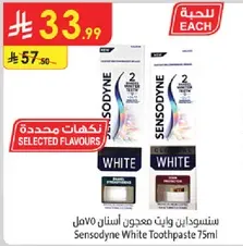 Sensodyne White Toothpaste 75ml