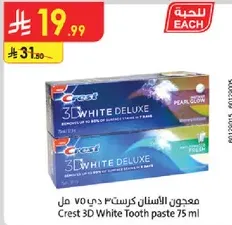 Crest 3D White Toothpaste 75 ml