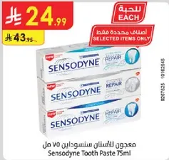 Sensodyne Tooth Paste 75ml