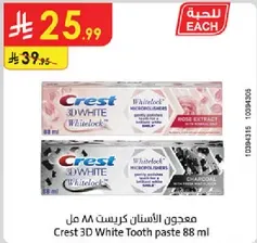 Crest 3D White Toothpaste 88 ml with rose extract and charcoal.