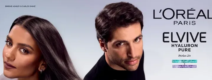 L'Oréal Paris Elvive Hyaluron Pure is a hair care product designed to hydrate and nourish hair.