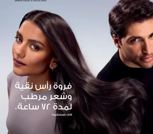 A hair treatment that provides moisture for up to 72 hours.