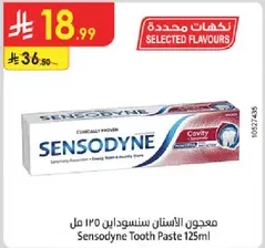 معجون الاسنان سنسوداين 125 مل