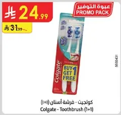 Colgate - Toothbrush (1+1)