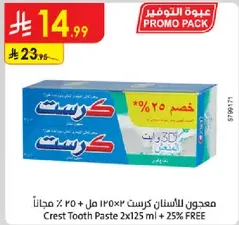Crest Tooth Paste 2x125 ml + 25% FREE