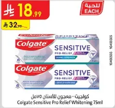 كولجيت - معجون للاسنان 75مل