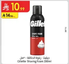 Gillette Shaving Foam 200ml