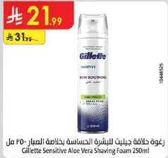 Gillette Sensitive Aloe Vera Shaving Foam 250ml