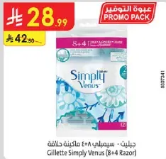 Gillette Simply Venus (8+4 Razor)