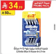 Gillette Blue III Razor 6+2 Free