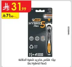 Bic Hybrid Flex5 razor with 1 handle and 4 blades.