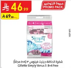 Gillette Simply Venus 3 (8+4 Free)