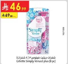 Gillette Simply Venus3 plus (8 pcs)