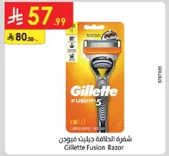 Gillette Fusion Razor