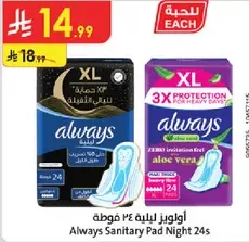 Always Sanitary Pad Night 24s with aloe vera for zero irritation.